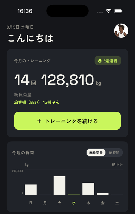 ダークテーマのホーム画面
